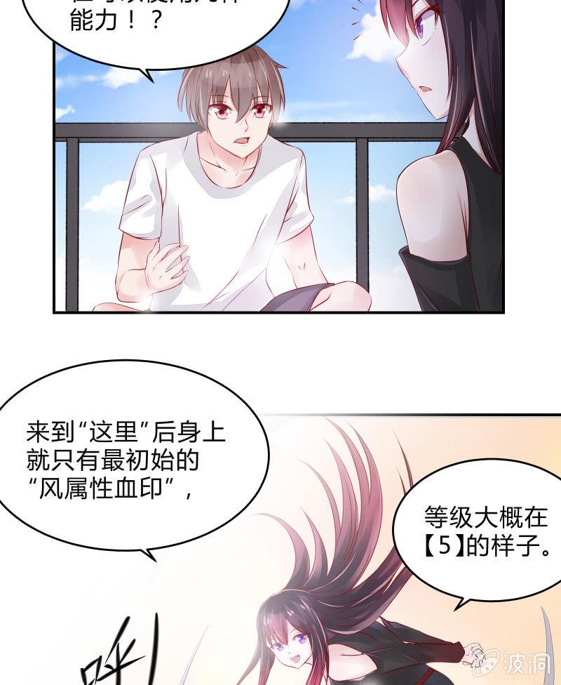 游戏少女与主人（上）-第4话