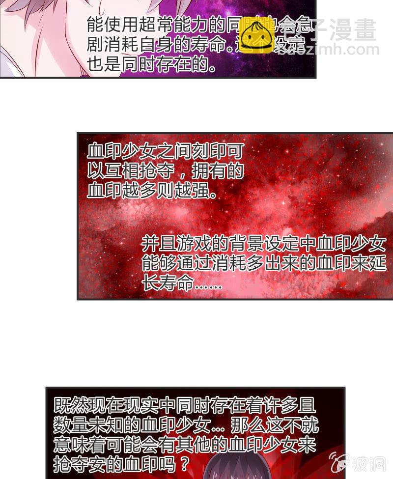 游戏少女与主人（上）-第4话