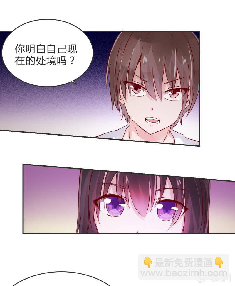 游戏少女与主人（上）-第4话