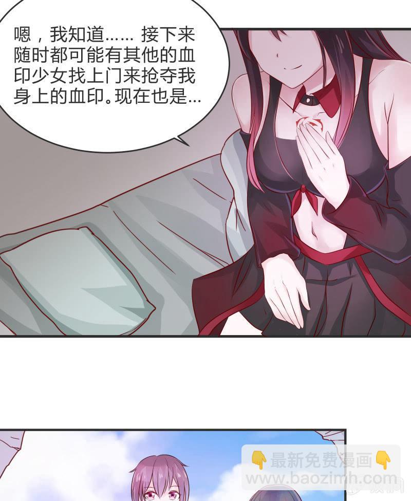 游戏少女与主人（上）-第4话