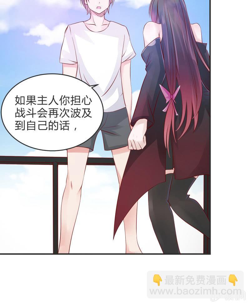 游戏少女与主人（上）-第4话