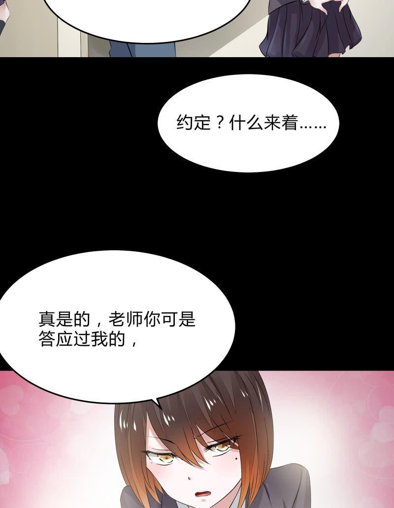 不为人知的&ldquo;天才&rdquo;（上）-第32话