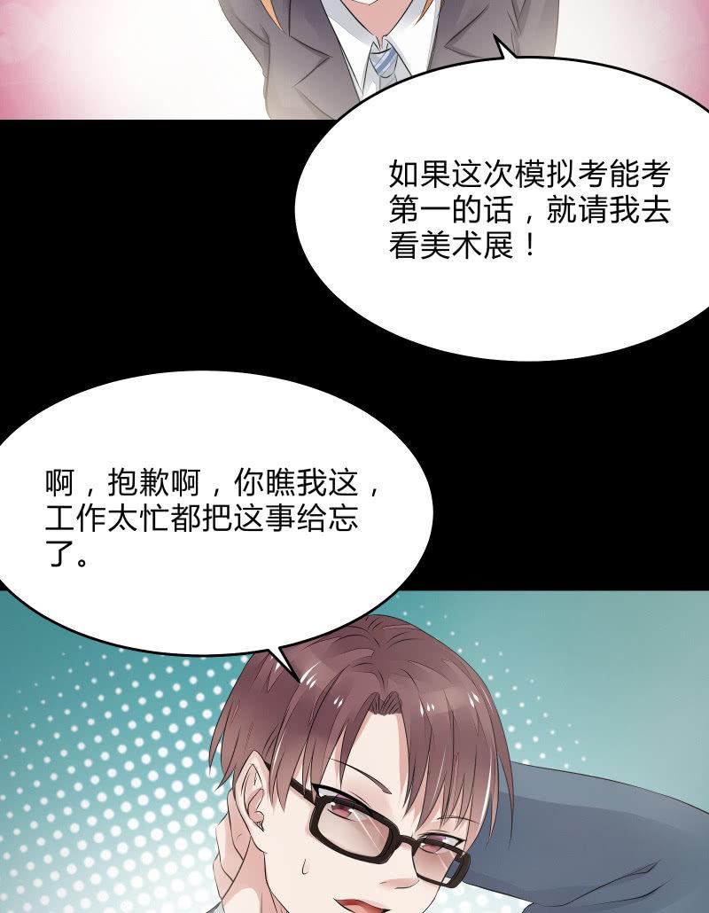 不为人知的&ldquo;天才&rdquo;（上）-第32话