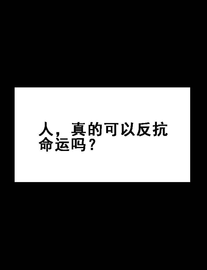 不为人知的&ldquo;天才&rdquo;（上）-第32话