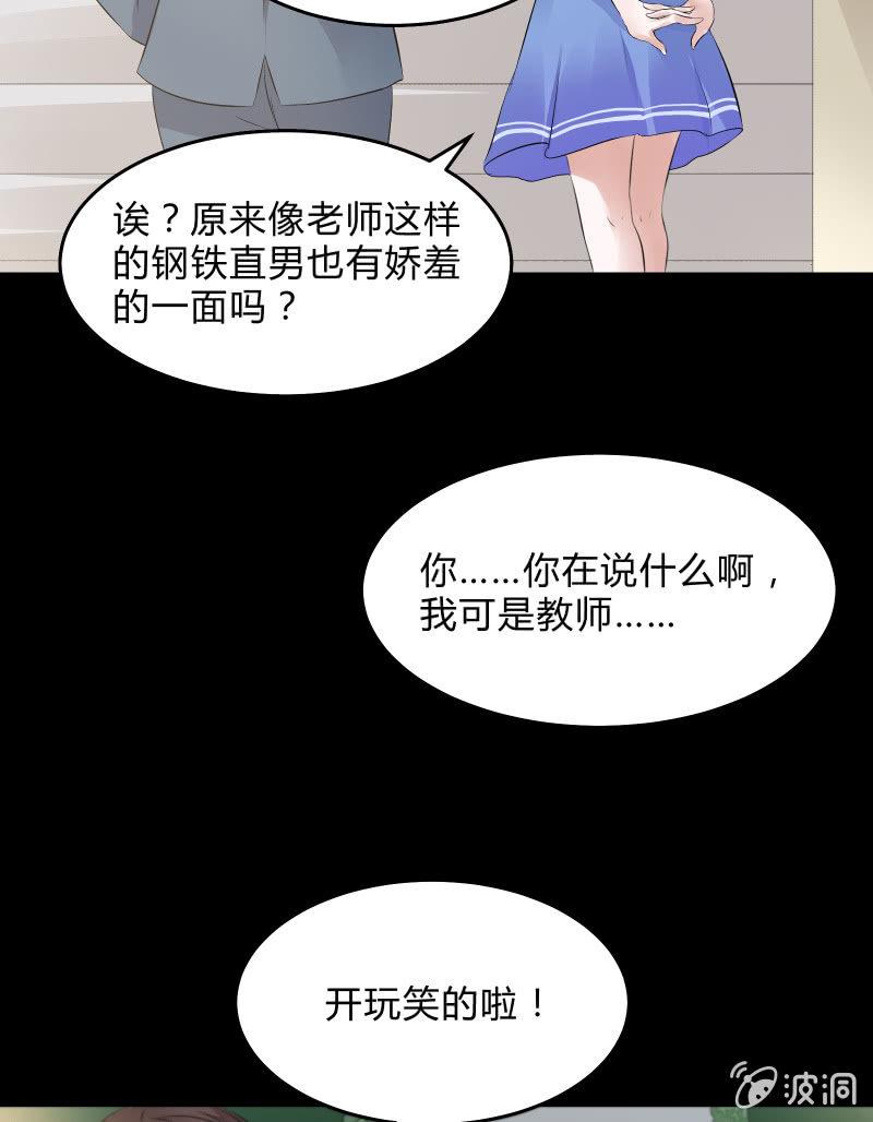 不为人知的&ldquo;天才&rdquo;（上）-第32话