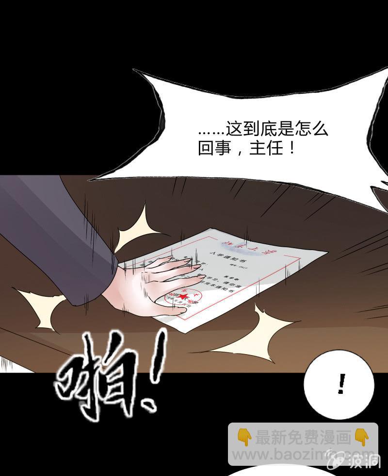 反抗与绝望（上）-第34话