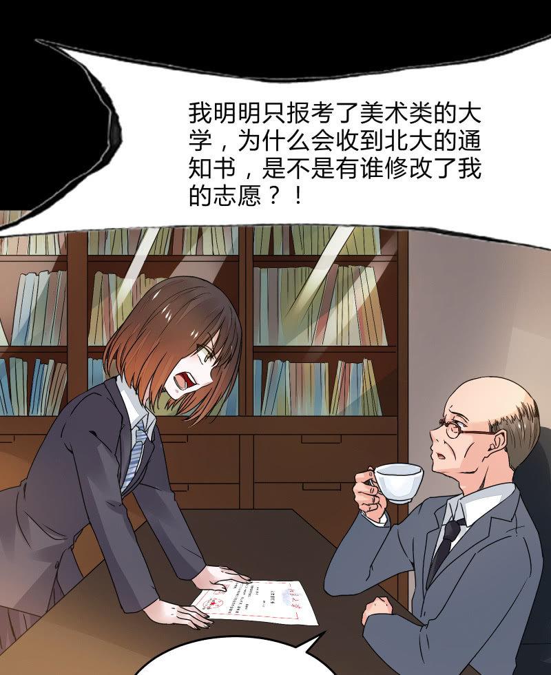 反抗与绝望（上）-第34话