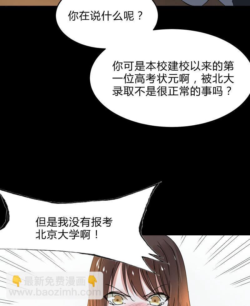 反抗与绝望（上）-第34话