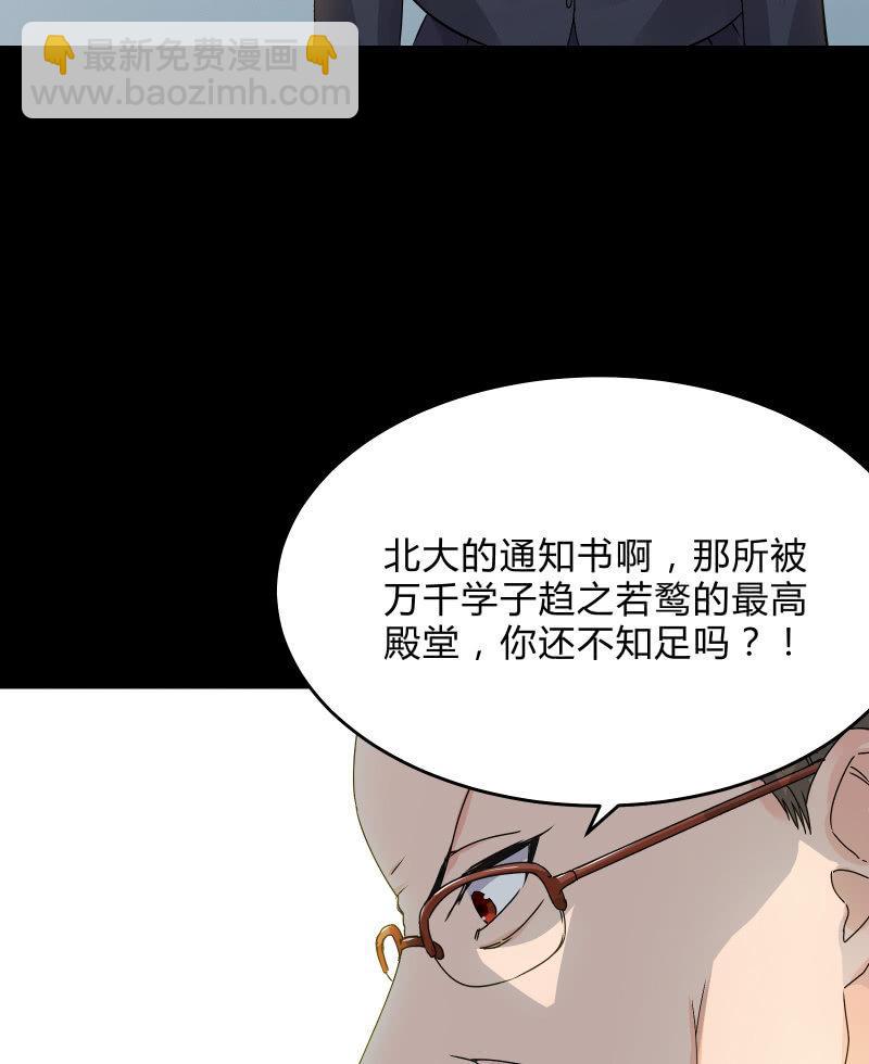 反抗与绝望（上）-第34话