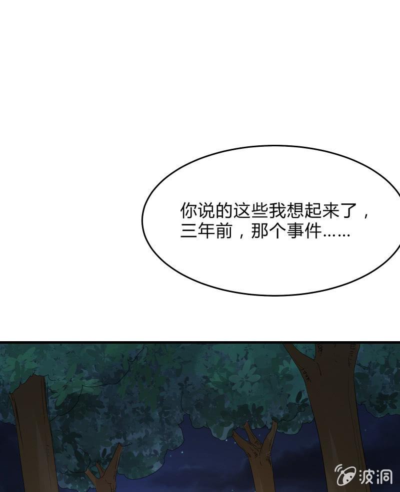 我不是&ldquo;废物&rdquo;-第36话