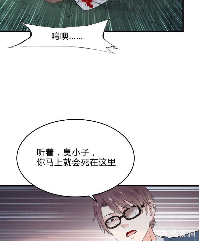 我不是&ldquo;废物&rdquo;-第36话