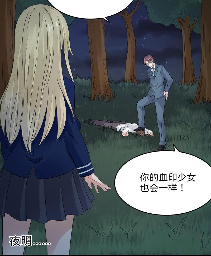 我不是&ldquo;废物&rdquo;-第36话