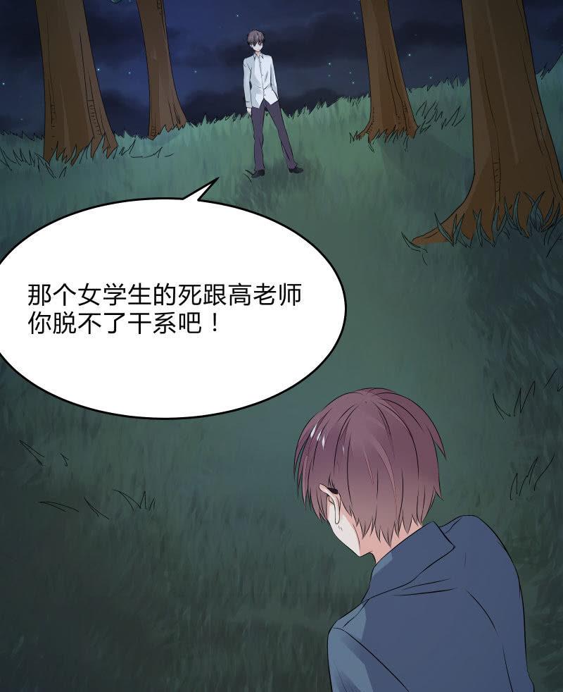 我不是&ldquo;废物&rdquo;-第36话