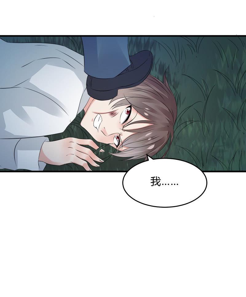 我不是&ldquo;废物&rdquo;-第36话