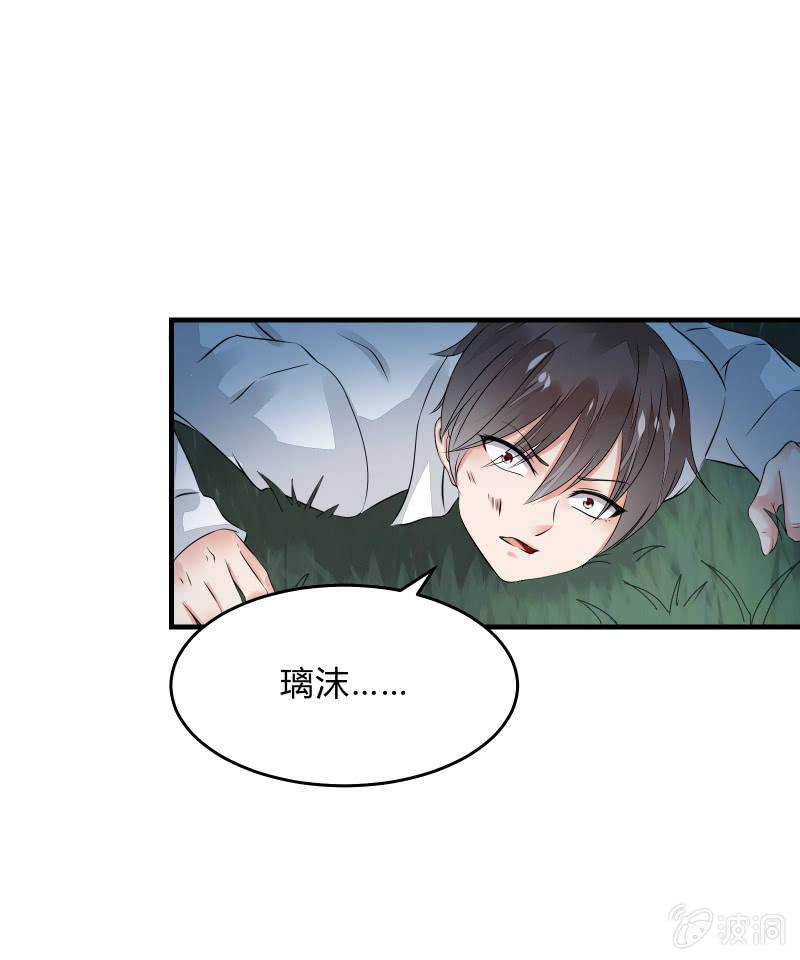 我不是&ldquo;废物&rdquo;-第36话