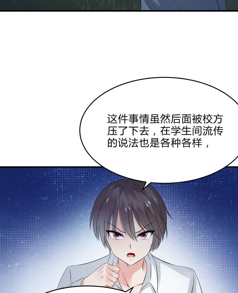我不是&ldquo;废物&rdquo;-第36话