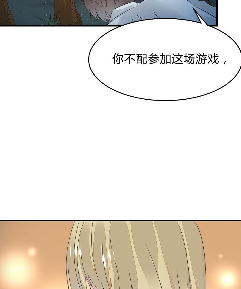 我不是&ldquo;废物&rdquo;-第36话