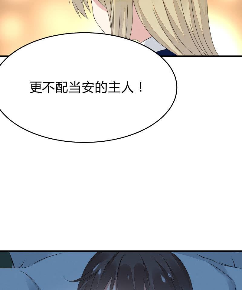 我不是&ldquo;废物&rdquo;-第36话