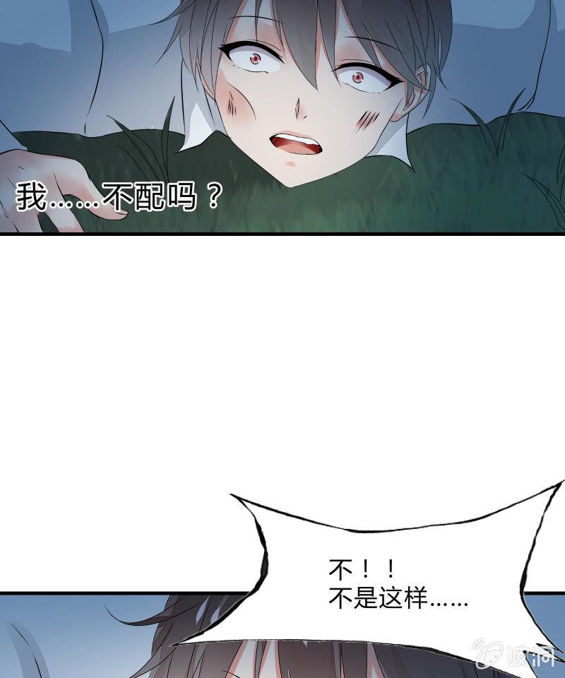 我不是&ldquo;废物&rdquo;-第36话