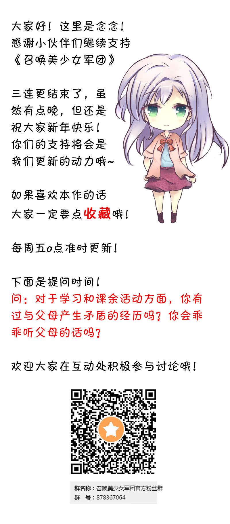 我不是&ldquo;废物&rdquo;-第36话