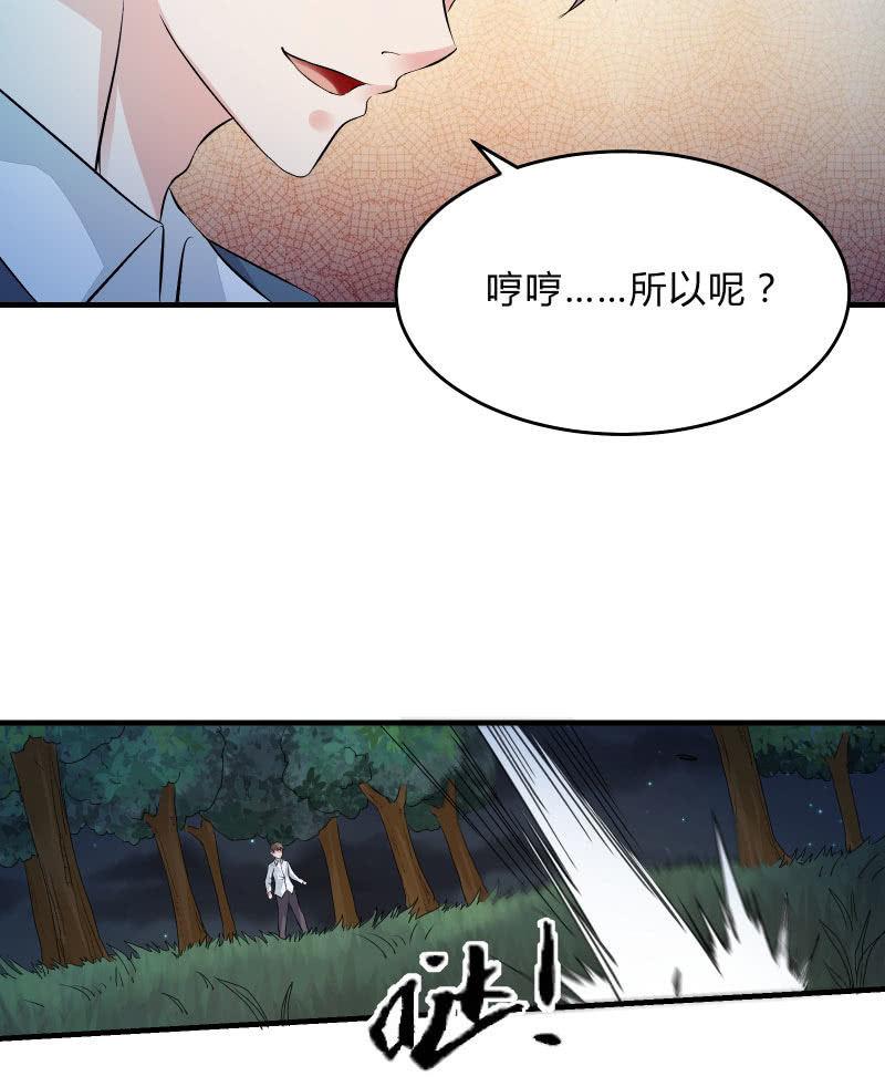 我不是&ldquo;废物&rdquo;-第36话