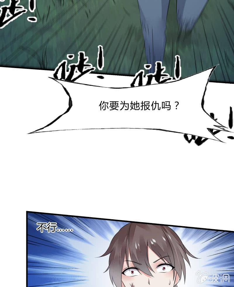 我不是&ldquo;废物&rdquo;-第36话