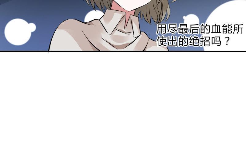 堕天使(1/3)-第38话