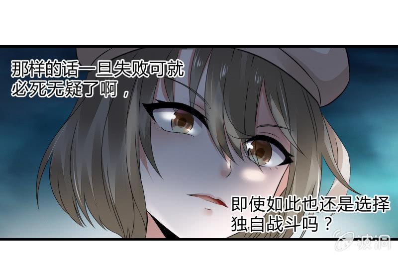 堕天使(1/3)-第38话