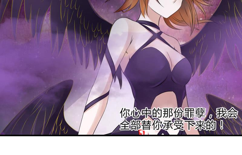 堕天使(1/3)-第38话