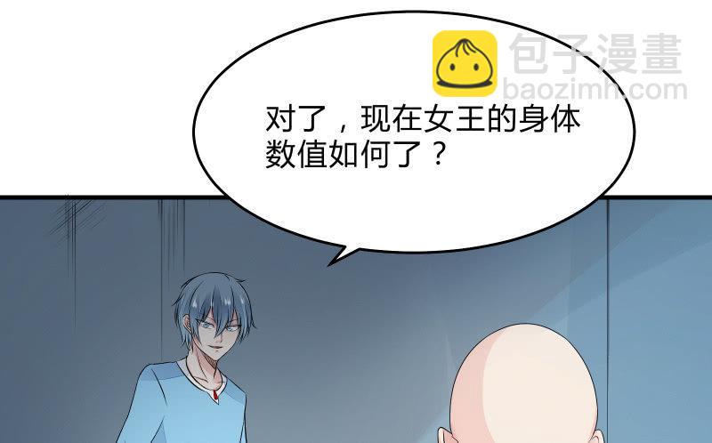 女王（下）(1/2)-第42话