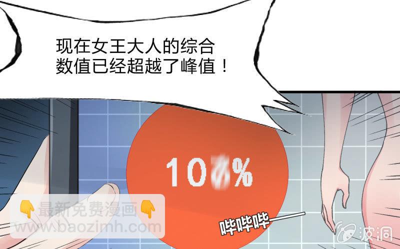 女王（下）(1/2)-第42话