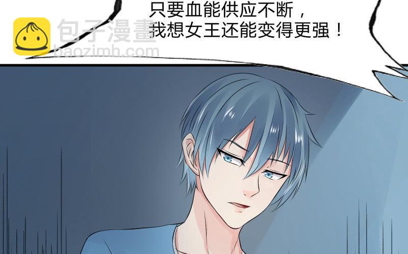 女王（下）(1/2)-第42话