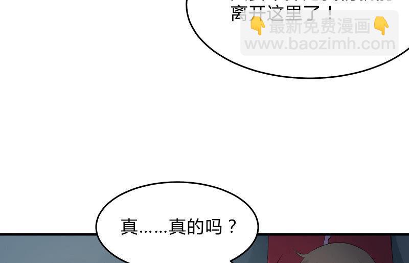 女王（下）(1/2)-第42话