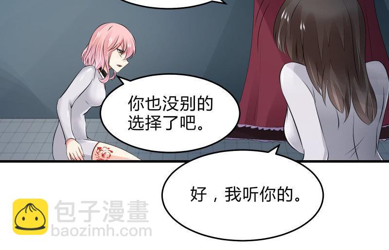 女王（下）(1/2)-第42话
