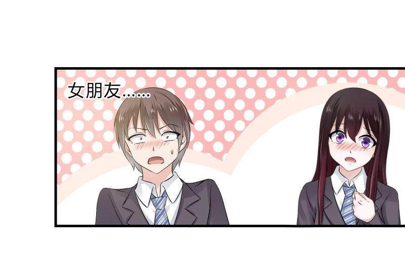 所谓&ldquo;爱情&rdquo;(1/3)-第46话