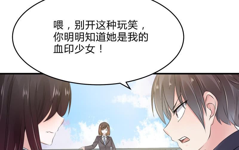 所谓&ldquo;爱情&rdquo;(1/3)-第46话