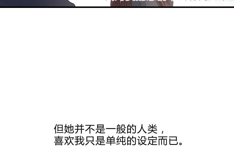 所谓&ldquo;爱情&rdquo;(1/3)-第46话