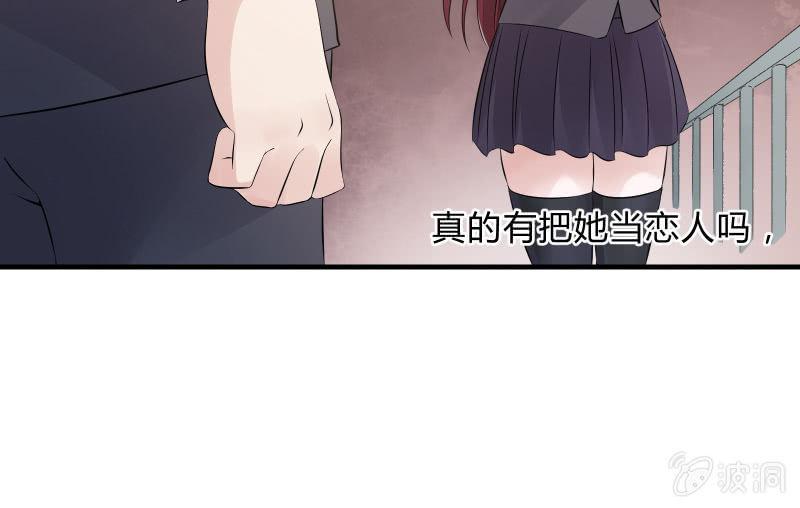 所谓&ldquo;爱情&rdquo;(1/3)-第46话
