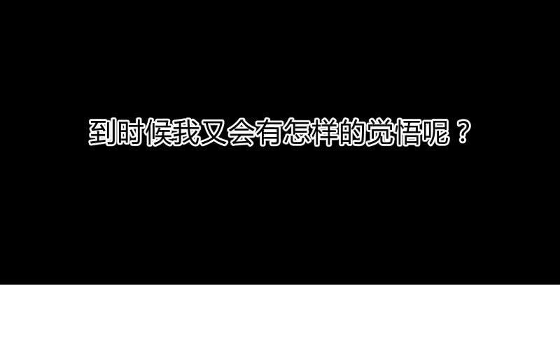 所谓&ldquo;爱情&rdquo;(1/3)-第46话