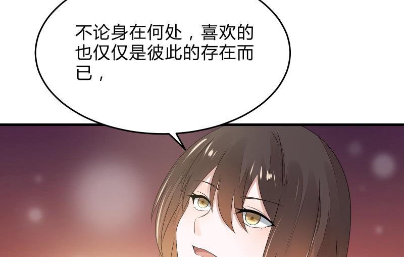 所谓&ldquo;爱情&rdquo;(1/3)-第46话