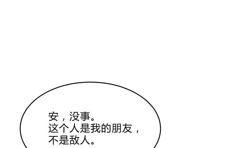所谓&ldquo;爱情&rdquo;(1/3)-第46话