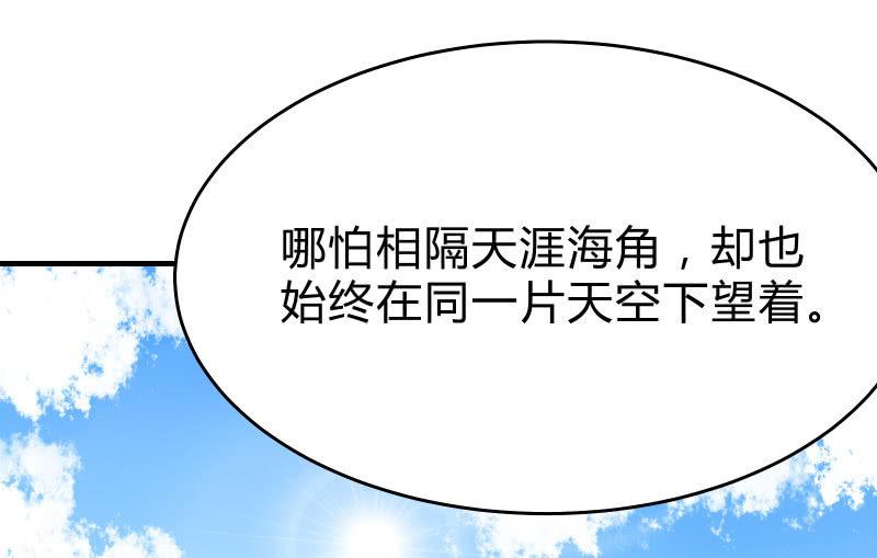 所谓&ldquo;爱情&rdquo;(1/3)-第46话