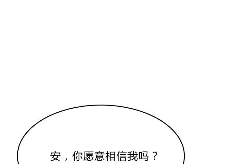所谓&ldquo;爱情&rdquo;(1/3)-第46话