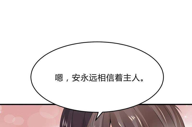 所谓&ldquo;爱情&rdquo;(1/3)-第46话