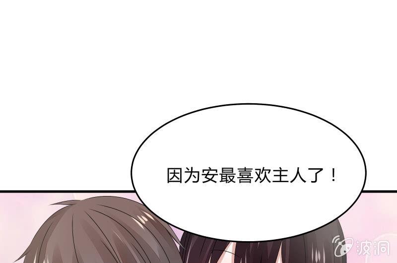 所谓&ldquo;爱情&rdquo;(1/3)-第46话