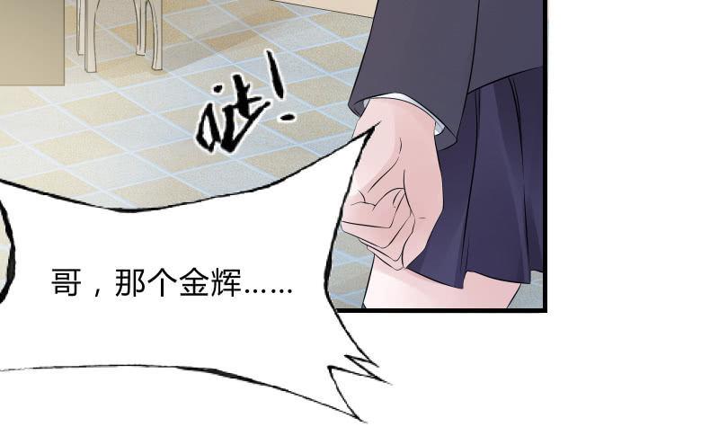 不稳定因素(1/3)-第48话