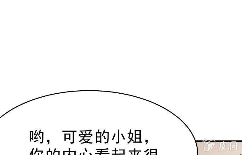 次元之上的存在(1/3)-第50话