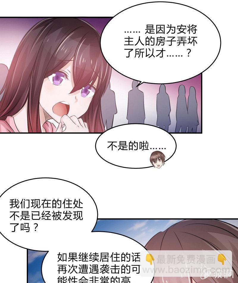 生存战争的序幕(1/2)-第6话