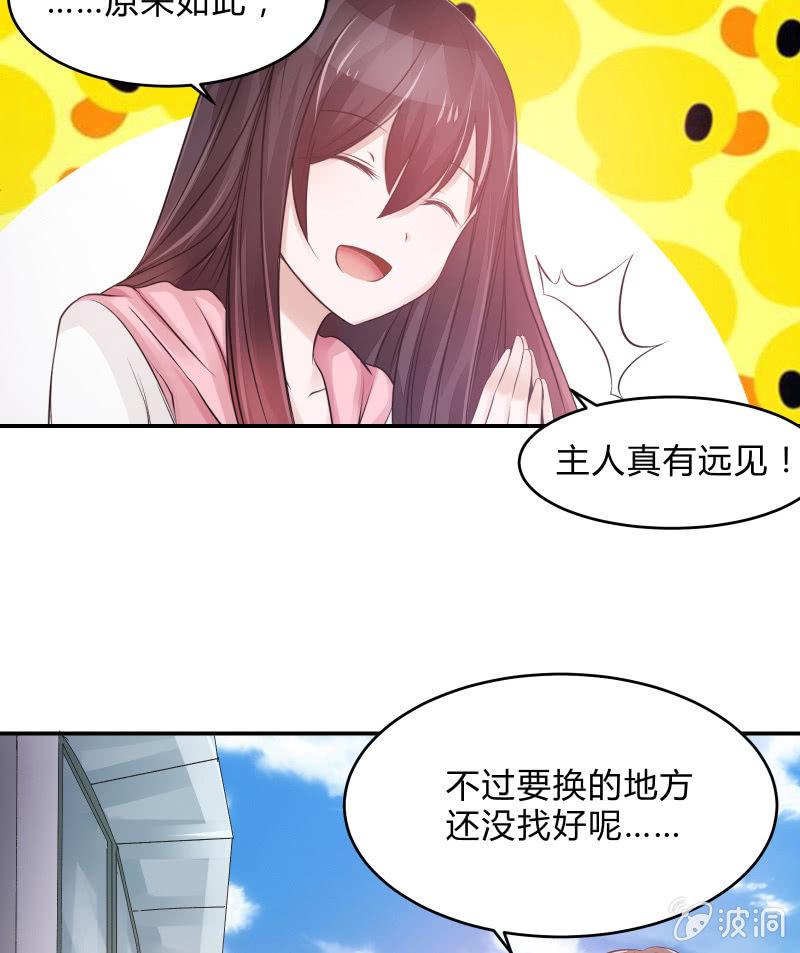 生存战争的序幕(1/2)-第6话