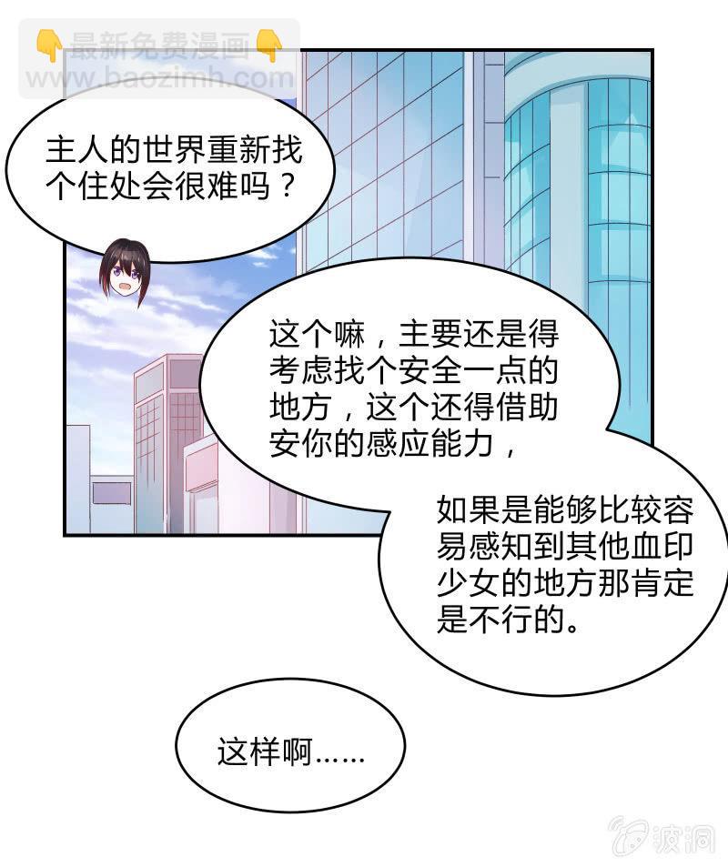 生存战争的序幕(1/2)-第6话